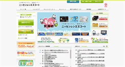 Desktop Screenshot of nissenren-scort.co.jp